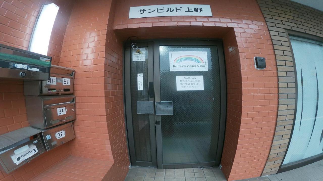 Rainbow Village Ueno Tokyo Exterior photo